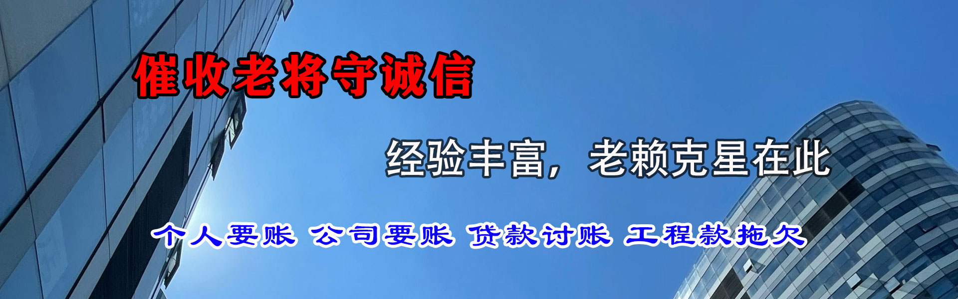 隆化清债公司