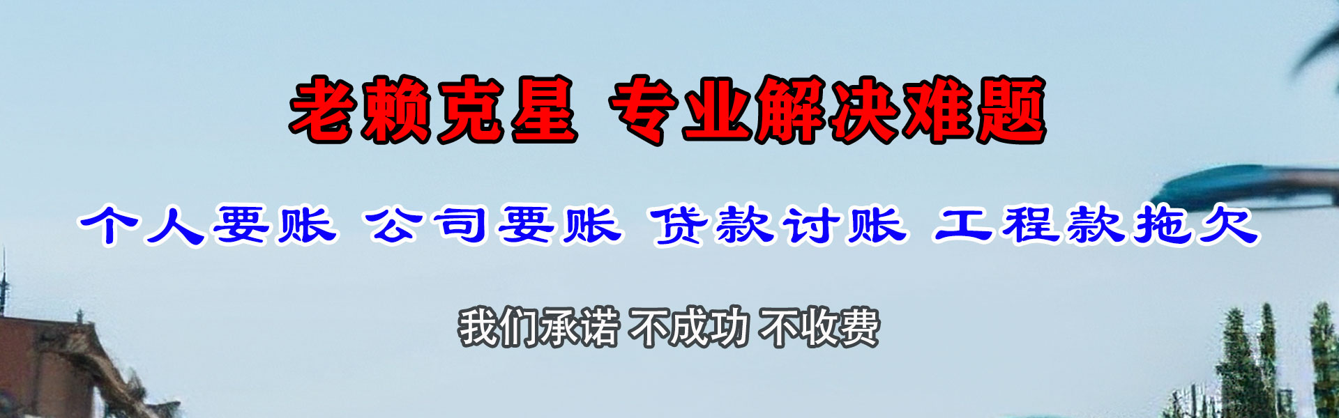 隆化追债公司