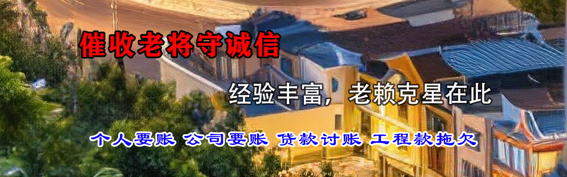 隆化追债公司